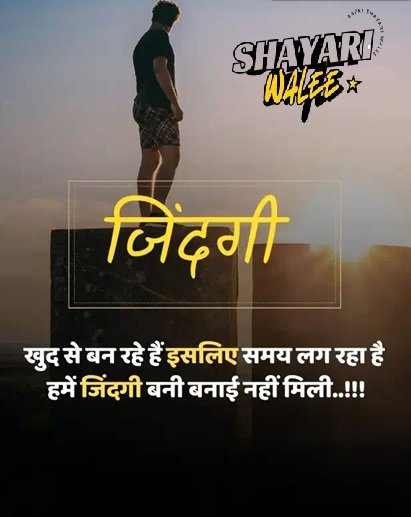 Motivational Shayari in Hindi : प्रेरणा से भरी हिंदी शायरी का संग्रह 2 motivational shayari