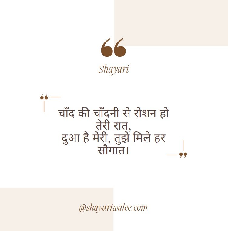 Good Night Quotes in Hindi | शुभ रात्रि कोट्स प्यार, दोस्ती और प्रेरणा के साथ 2 Good Night Quotes in Hindi | शुभ रात्रि कोट्स प्यार, दोस्ती और प्रेरणा के साथ