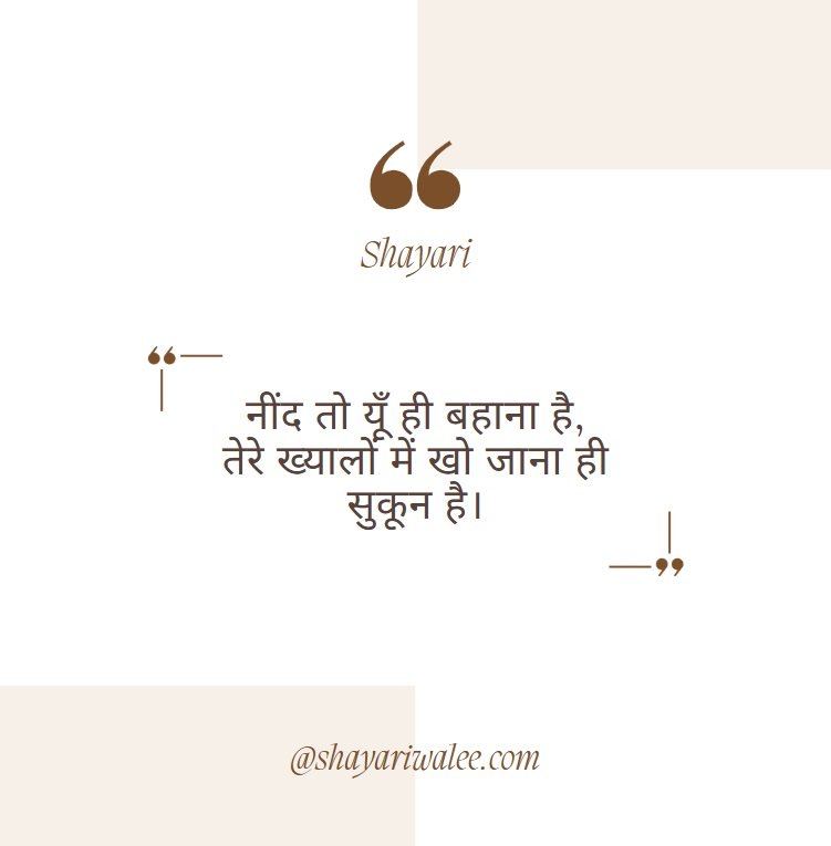 Good Night Quotes in Hindi | शुभ रात्रि कोट्स प्यार, दोस्ती और प्रेरणा के साथ 3 Good Night Quotes in Hindi | शुभ रात्रि कोट्स प्यार, दोस्ती और प्रेरणा के साथ
