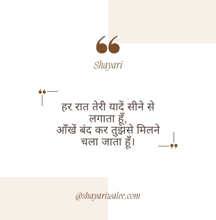 Good Night Quotes in Hindi | शुभ रात्रि कोट्स प्यार, दोस्ती और प्रेरणा के साथ 4 Good Night Quotes in Hindi | शुभ रात्रि कोट्स प्यार, दोस्ती और प्रेरणा के साथ