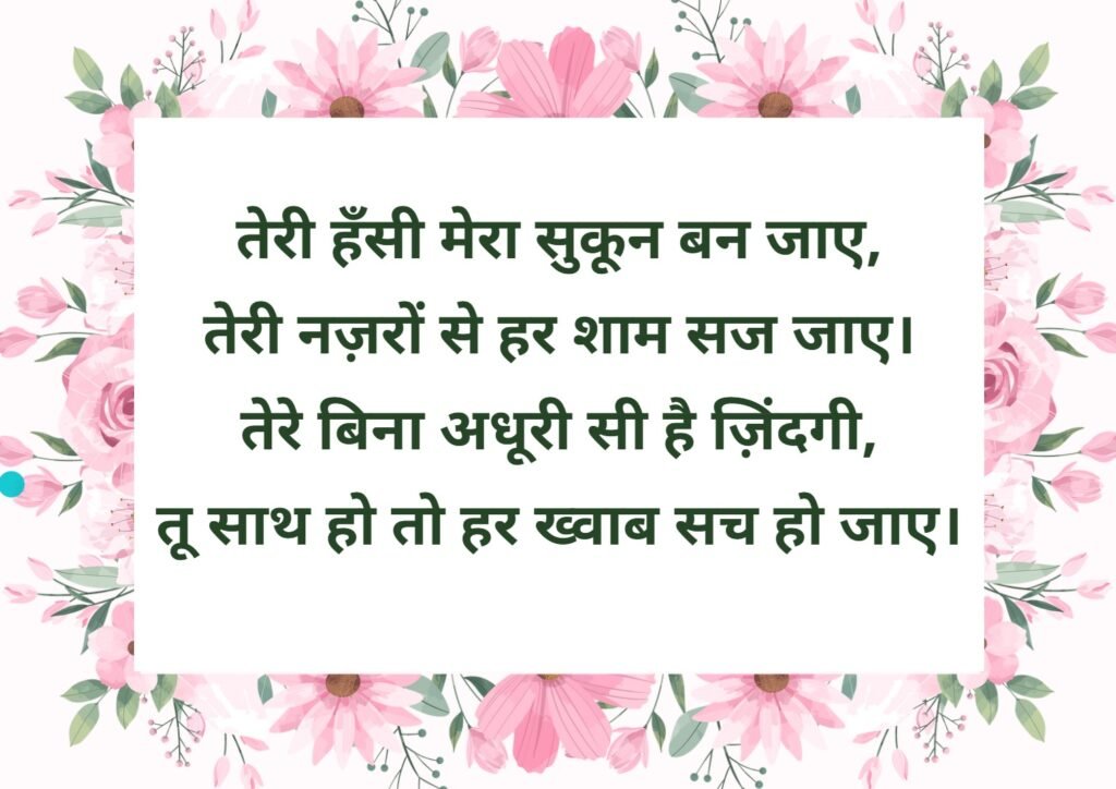 Shayari for Women in Hindi: महिलाओं के सम्मान, प्यार और आत्मबल की 50+ शायरी 2 shayari for women in hindi