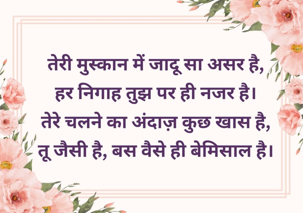 Shayari for Women in Hindi: महिलाओं के सम्मान, प्यार और आत्मबल की 50+ शायरी 5 shayari for women in hindi