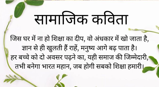 हिंदी कविता: भावनाओं की अभिव्यक्ति का सशक्त माध्यम 4 hindi kavita