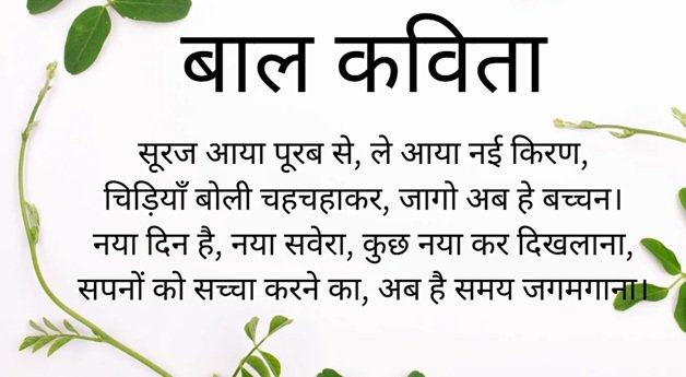 हिंदी कविता: भावनाओं की अभिव्यक्ति का सशक्त माध्यम 5 hindi kavita