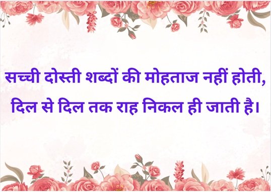 Two Line Status in Hindi: दो पंक्तियों में भावनाओं की अभिव्यक्ति 3 two line status in hindi