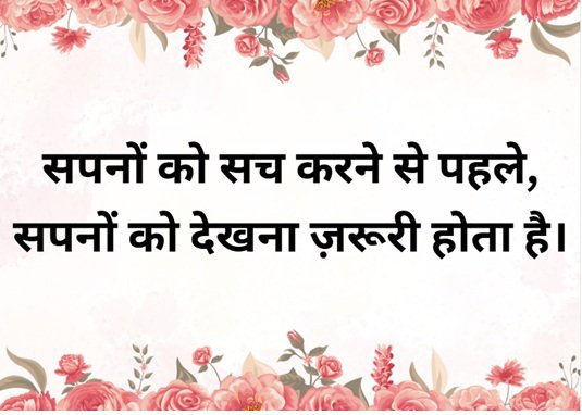 Two Line Status in Hindi: दो पंक्तियों में भावनाओं की अभिव्यक्ति 4 two line status in hindi