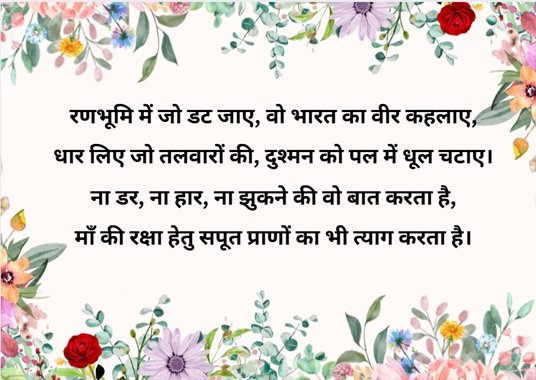 हिंदी कविता: भावनाओं की अभिव्यक्ति का सशक्त माध्यम 3 hindi kavita
