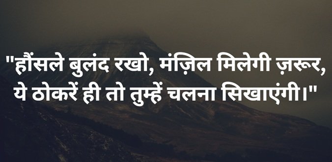 ⭐ Motivational Shayari in Hindi: मोटिवेशनल शायरी हिंदी में 5 motivational shayari