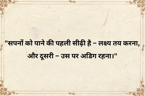 ⭐ Motivational Shayari in Hindi: मोटिवेशनल शायरी हिंदी में 4 motivational shayari