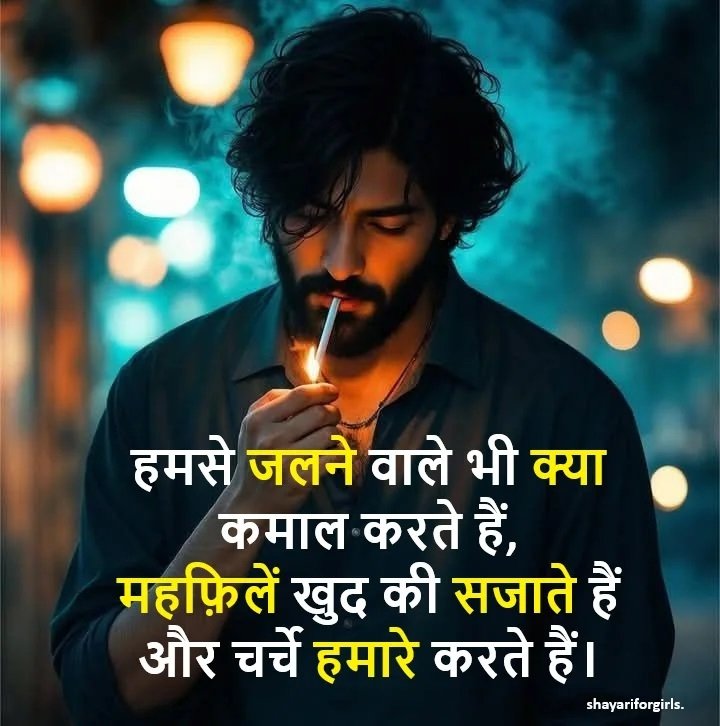 Attitude Shayari in Hindi Attitude Shayari in Hindi