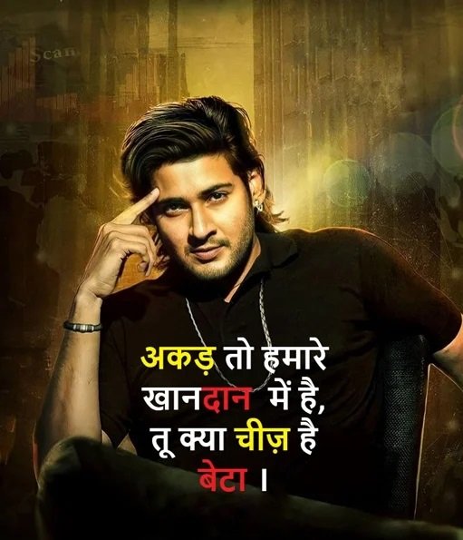 Attitude Shayari in Hindi Attitude Shayari in Hindi