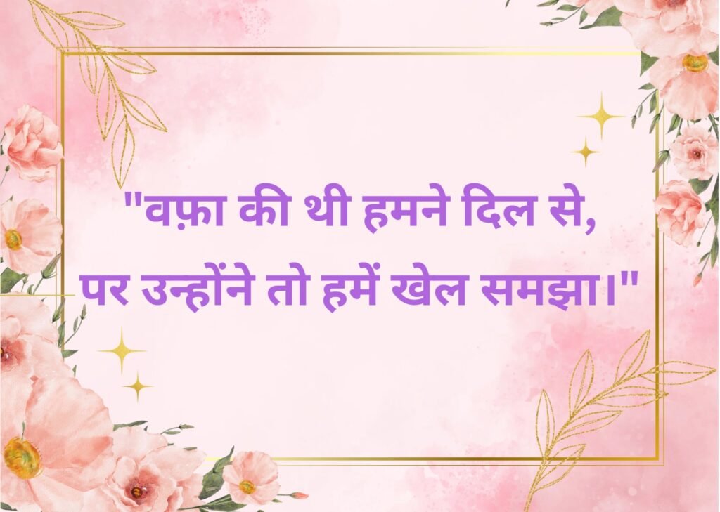: 2 tute dil ki shayari