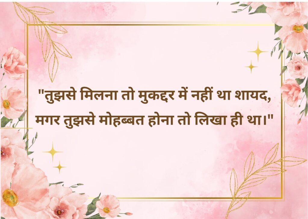 : 3 tute dil ki shayari