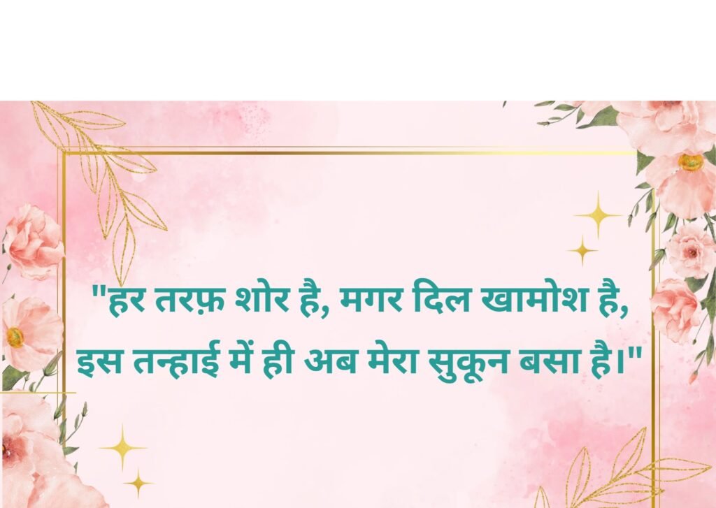 : 4 tute dil ki shayari
