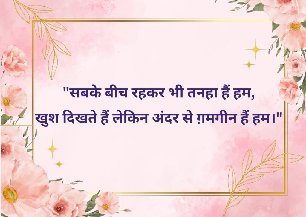 : 6 tute dil ki shayari