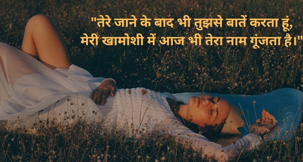 khamoshi shayari khamoshi shayari