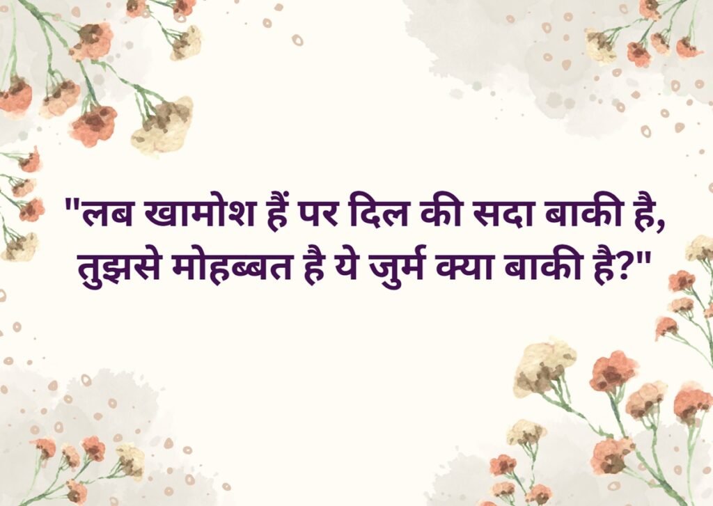 khamoshi shayari khamoshi shayari