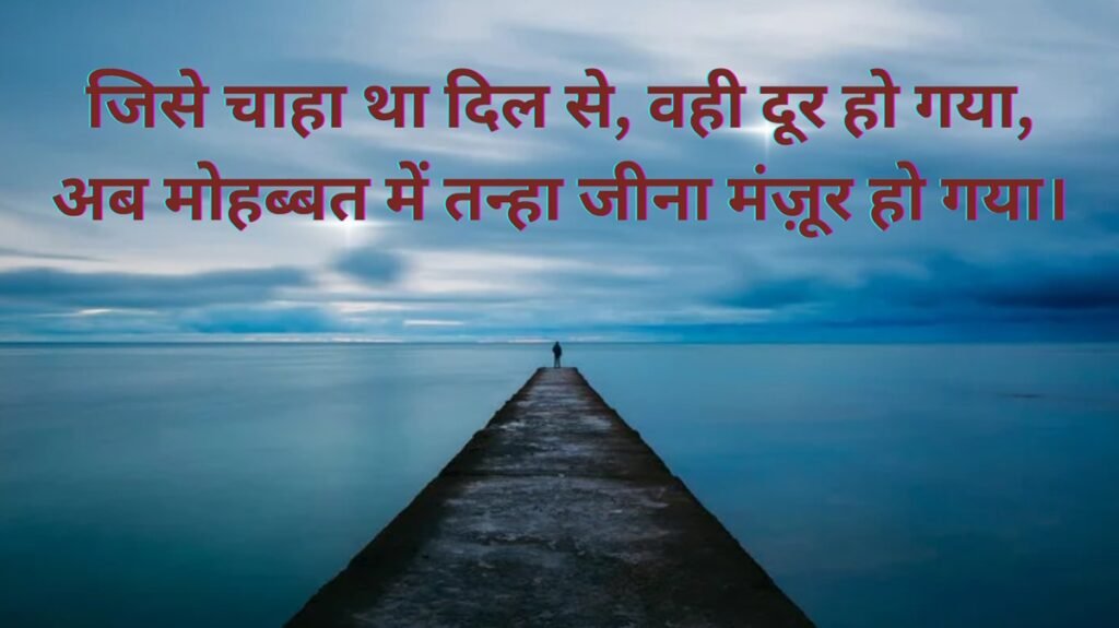 alone shayari 2 lines alone shayari 2 lines
