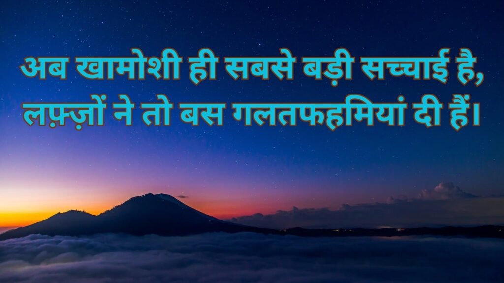 alone shayari 2 lines alone shayari 2 lines