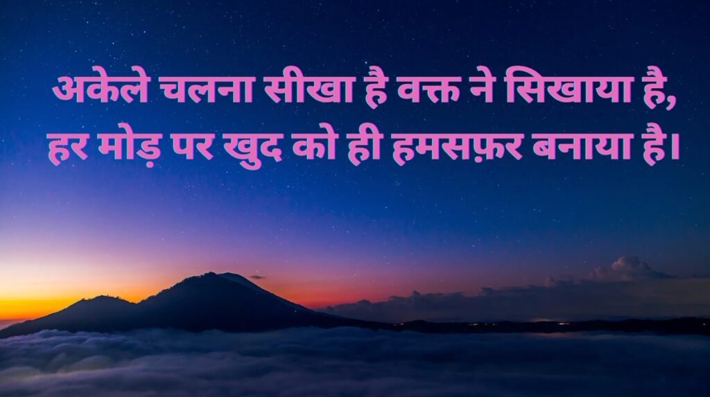 alone shayari 2 lines alone shayari 2 lines