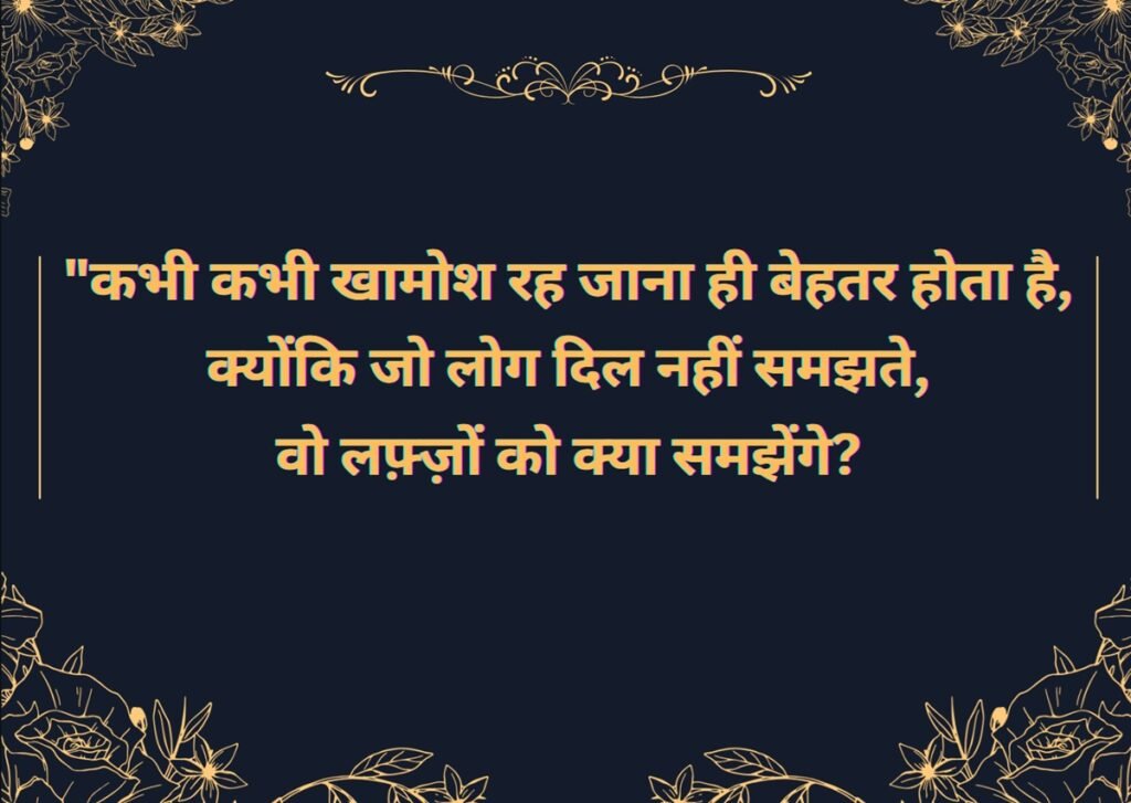 mood off shayari mood off shayari