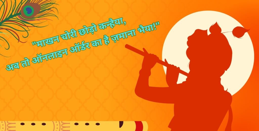 happy janmashtami happy janmashtami