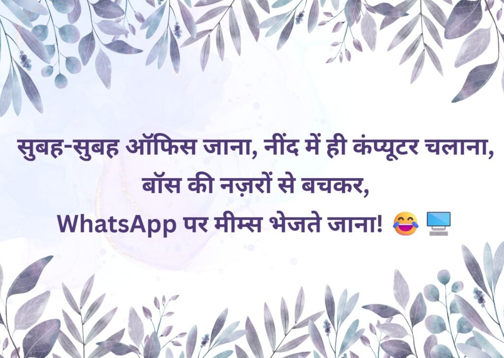 Masti Shayari: हँसी मज़ाक और खुशी से भरी शायरी 2 masti shayari