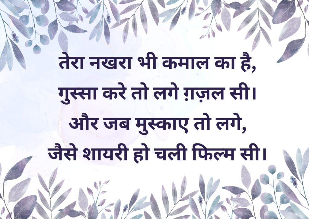 Masti Shayari: हँसी मज़ाक और खुशी से भरी शायरी 3 masti shayari