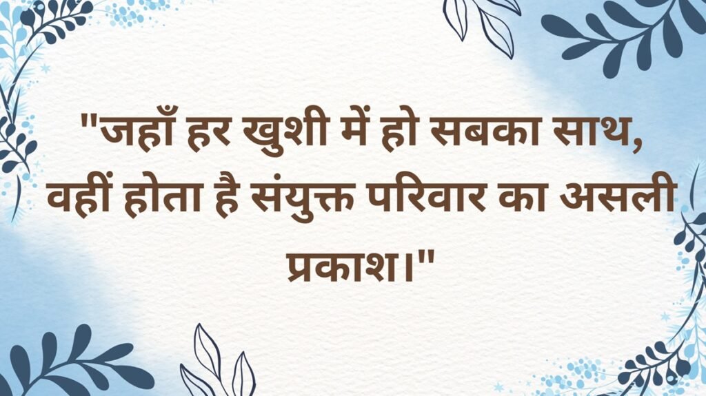 family shayari in hindi family shayari in hindi