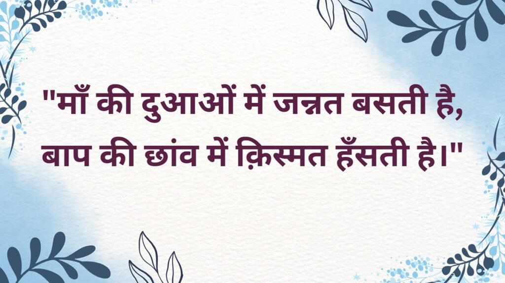 family shayari in hindi family shayari in hindi