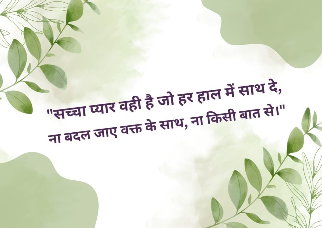प्यार क्या होता है हिंदी शायरी: Pyar Kya Hota Hai in Hindi Shayari 2 pyar kya hota hai in hindi shayari
