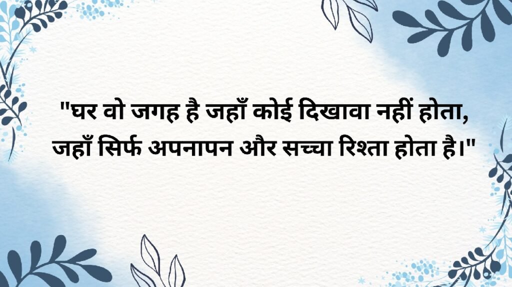 family shayari in hindi family shayari in hindi