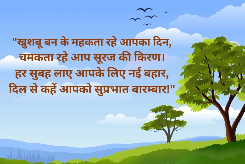 good morning quotes in hindi good morning quotes in hindi