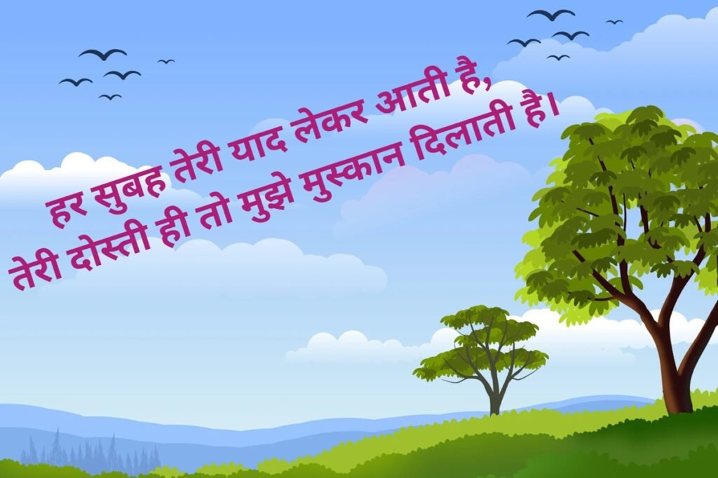 good morning quotes in hindi good morning quotes in hindi