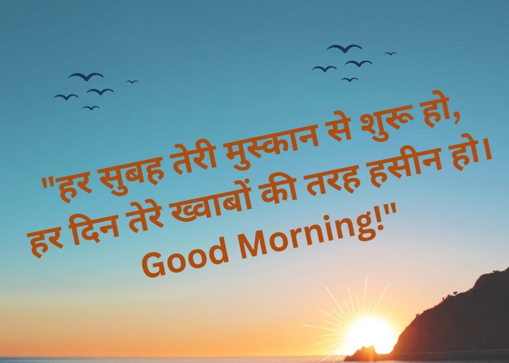 good morning quotes in hindi good morning quotes in hindi