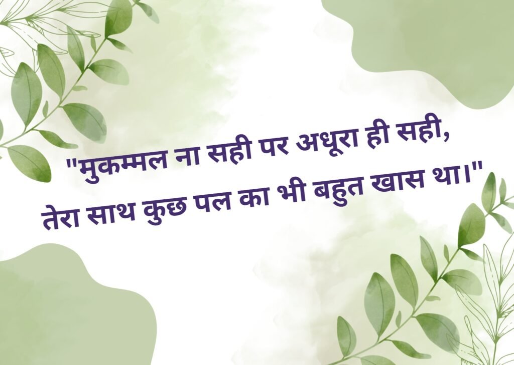 प्यार क्या होता है हिंदी शायरी: Pyar Kya Hota Hai in Hindi Shayari 3 pyar kya hota hai in hindi shayari