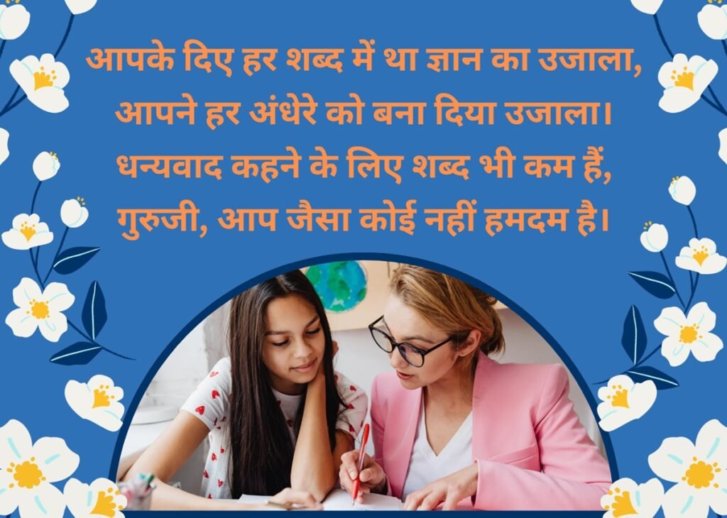 happy teachers day happy teachers day