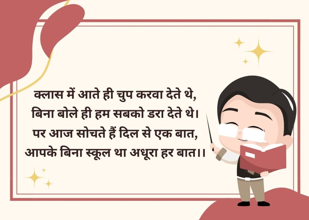 happy teachers day happy teachers day
