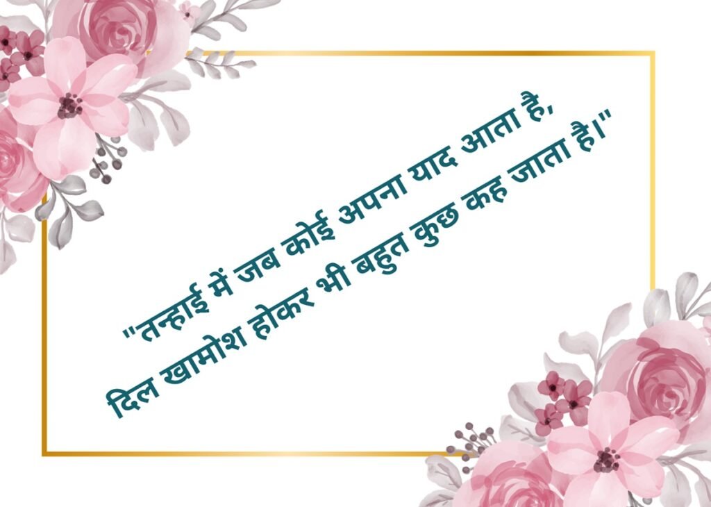 khamoshi shayari khamoshi shayari