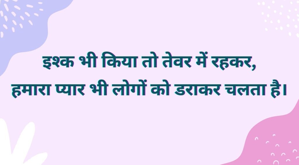 gangster shayari gangster shayari
