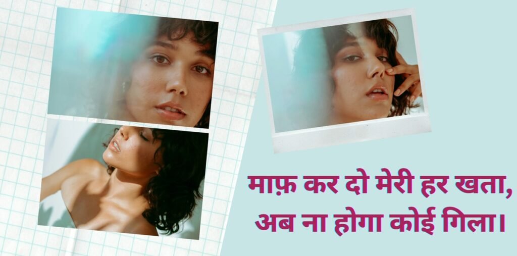 sorry shayari in hindi sorry shayari in hindi