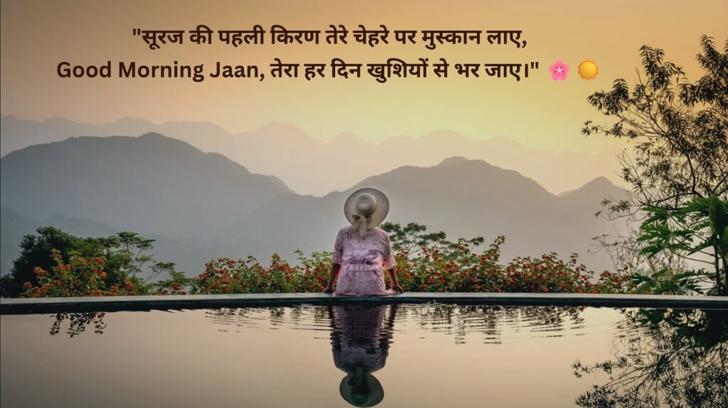 good morning jaan good morning jaan