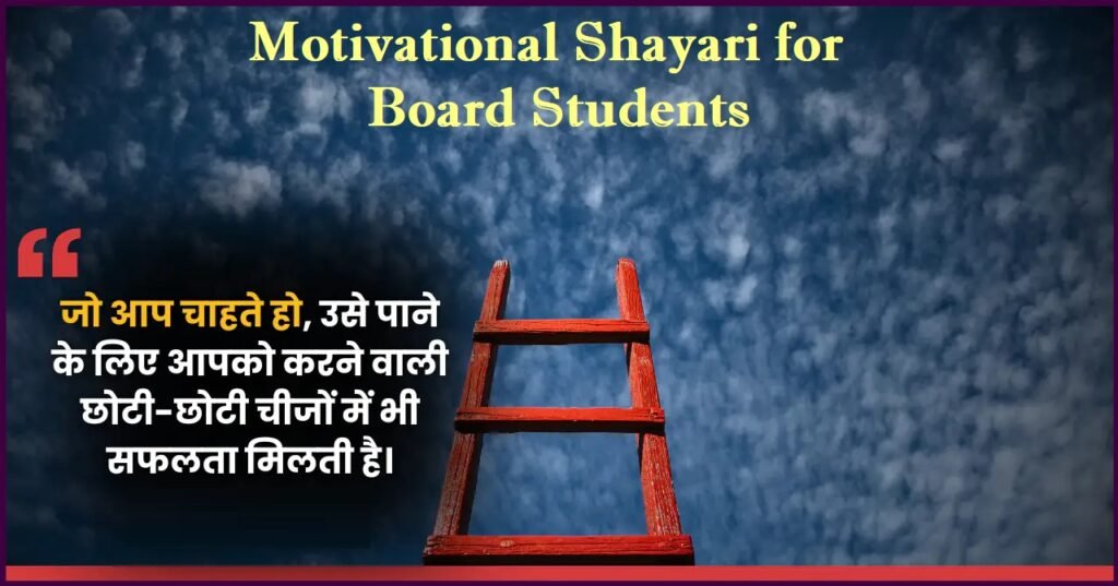 10th Class Shayari 10th Class Shayari