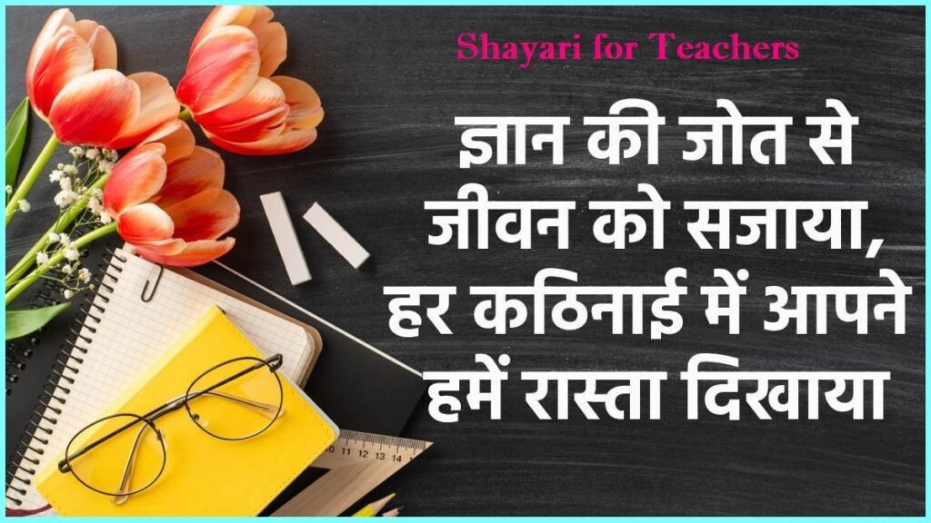 10th Class Shayari 10th Class Shayari 4