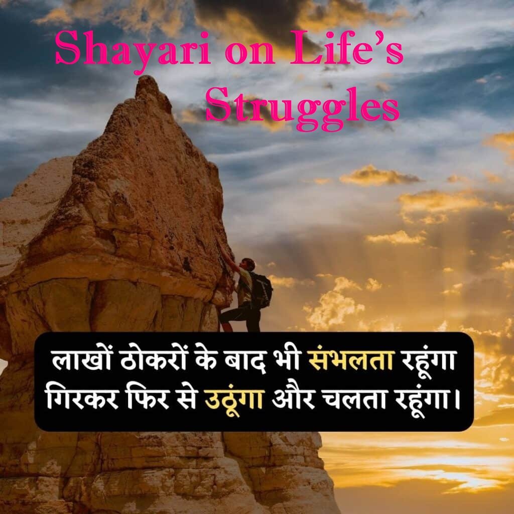 2 Line Emotional Shayari in Hindi on Life 2 Line Emotional Shayari in Hindi on Life