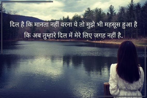 2 Line Emotional Shayari in Hindi on Life 2 Line Emotional Shayari in Hindi on Life