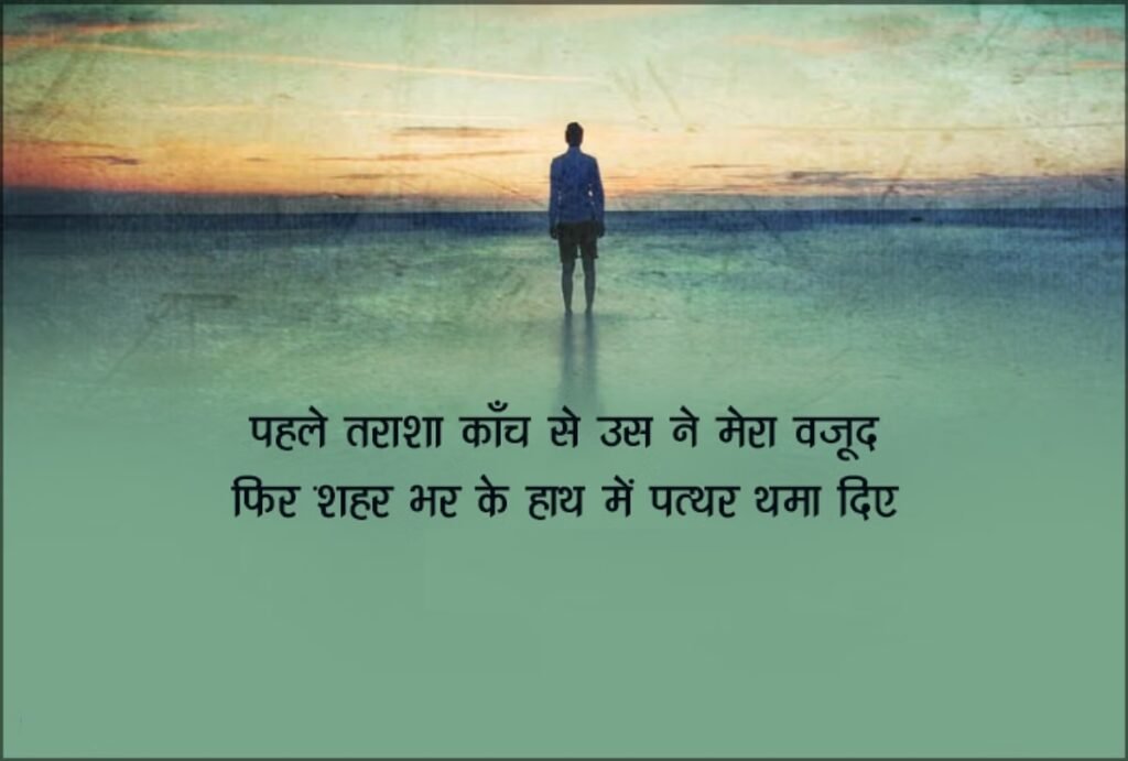 2 Line Emotional Shayari in Hindi on Life 2 Line Emotional Shayari in Hindi on Life 6
