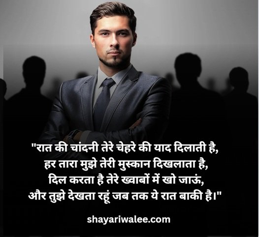 गुड नाइट शायरी इन हिंदी: मीठे ख्वाबों और प्यार भरी शुभकामनाओं के लिए 4 good night shayari in hindi