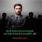 good night shayari in hindi