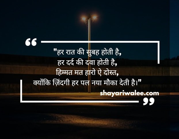 ज़िंदगी शायरी: जीवन के जज़्बातों का खूबसूरत इज़हार 6 zindagi shayari in hindi